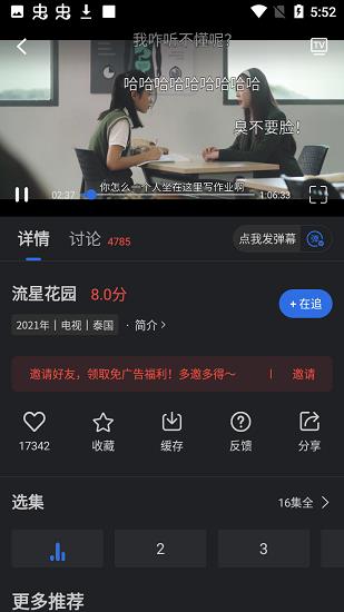 斑马视频官方版