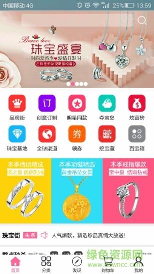 珠宝街