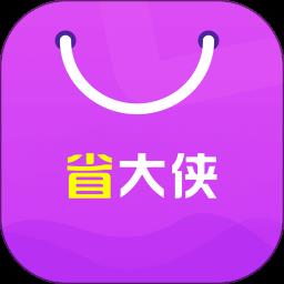 省大侠