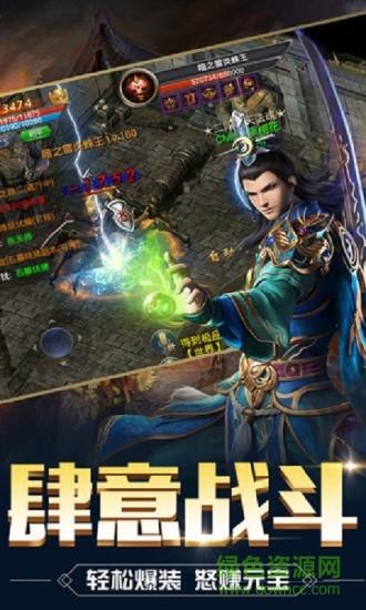 传奇风云高爆版截图