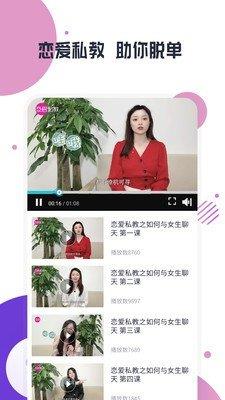 缘多多1.0.9截图