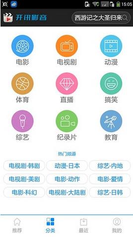 开讯影音