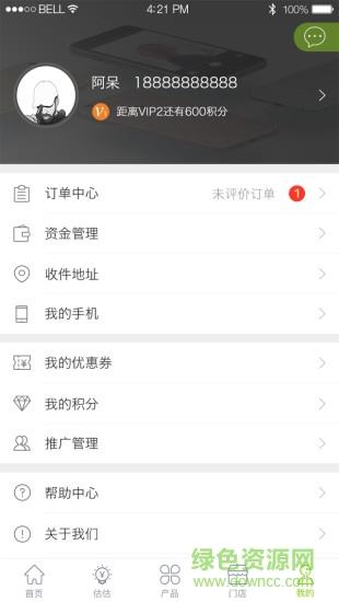 乐租商城
