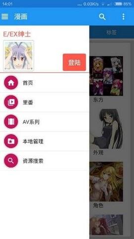 ehviewer免登陆无限观影版截图