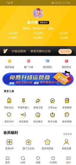省大侠