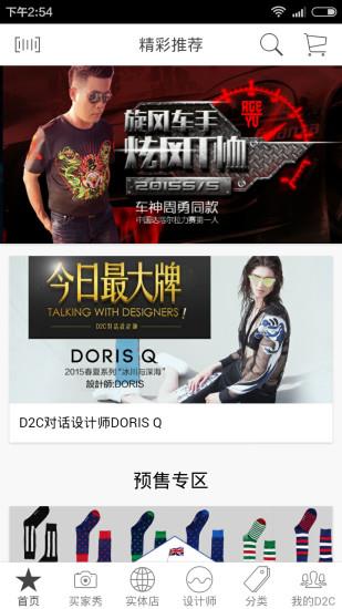 d2c全球好设计