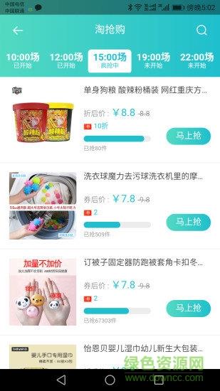 特价联盟截图