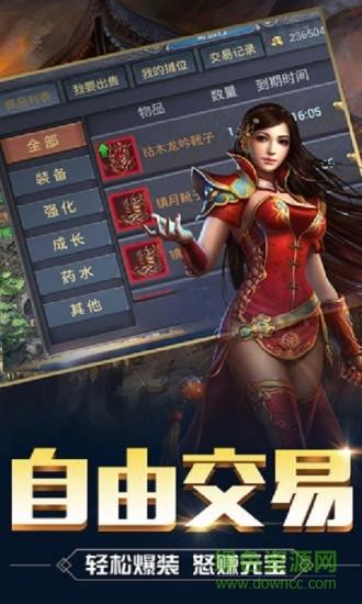 传奇风云高爆版截图