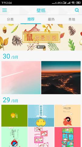 哔咔哔咔安卓最新版本截图
