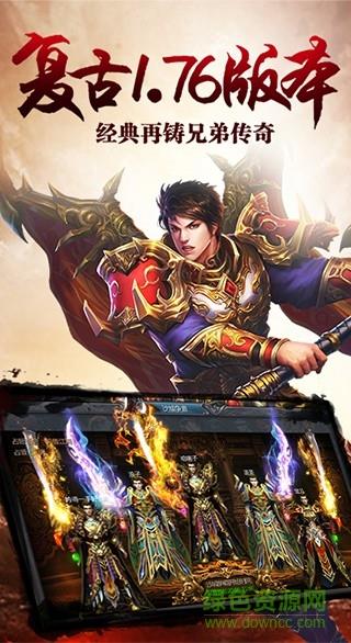 热血战域手游截图