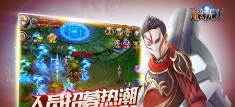 魔幻无双截图