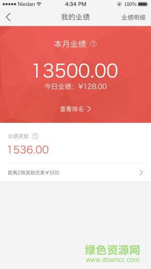智慧导购
