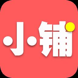 惠小铺