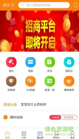 壹贸商城截图