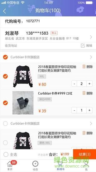 白菜惠截图