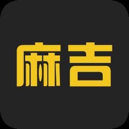 麻吉好物