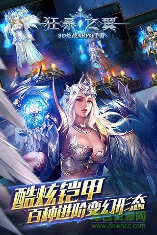 7659平台狂暴之翼