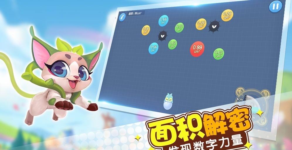 玩转面积截图
