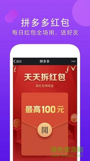 便宜有好货截图