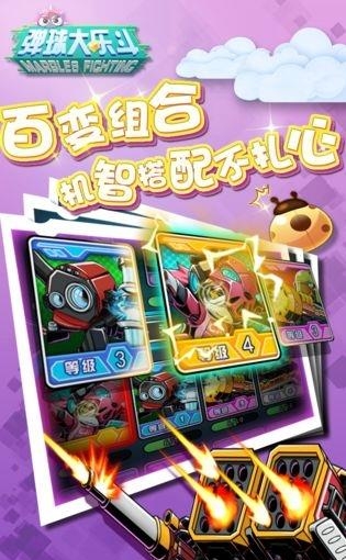 弹球大乐斗