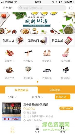 Hi返