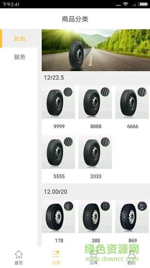 车小主云库