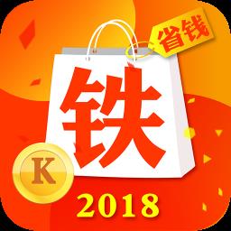 老铁省钱