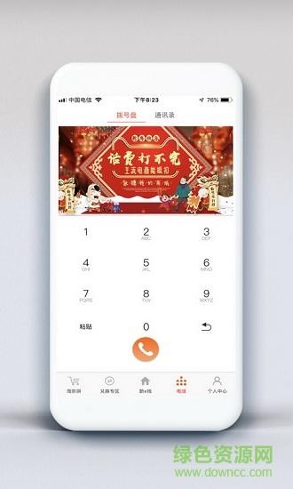 新e栈