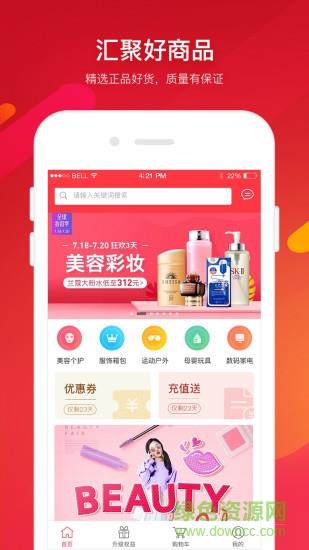 汇好商城