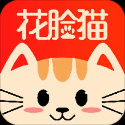花脸猫