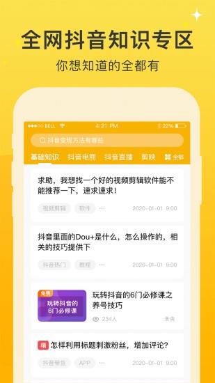 视频之家带货