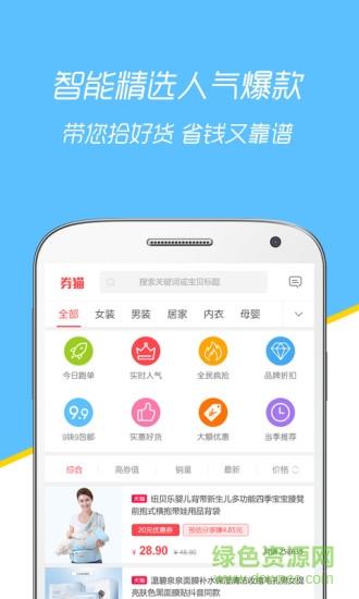 券猫优惠券