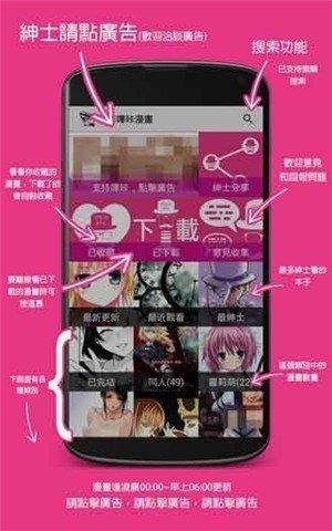 哔咔哔咔漫画无限制绅版截图