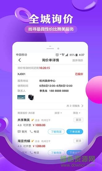 舞美汇
