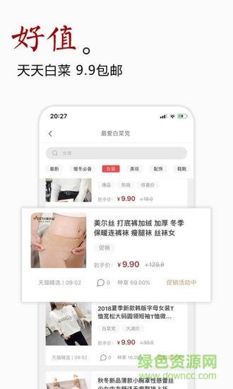 值得淘