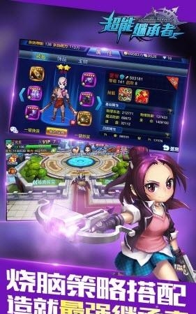 超能继承者手游果盘版截图