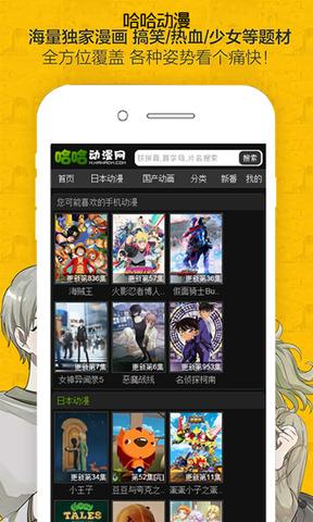 哈哈漫画登录页面免费漫画入口二维码截图