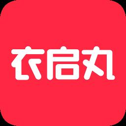 衣启丸