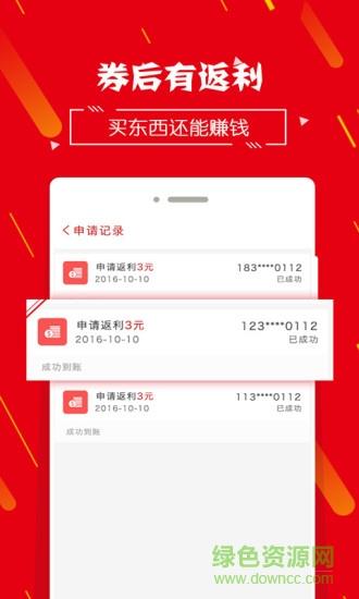 爱淘优惠券