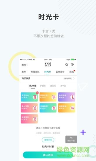 37美