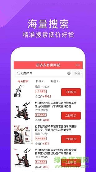 便宜有好货截图