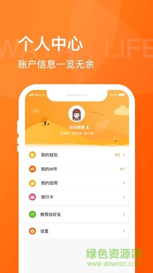 哇呀生活