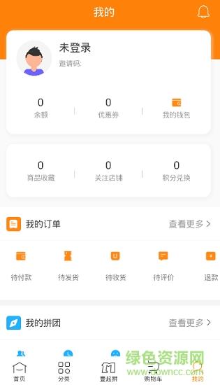 壹贸商城截图