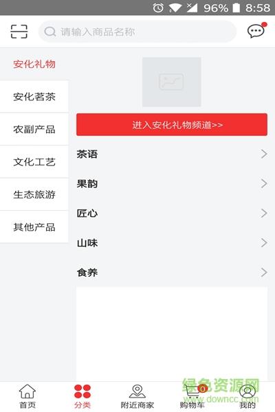 安化购