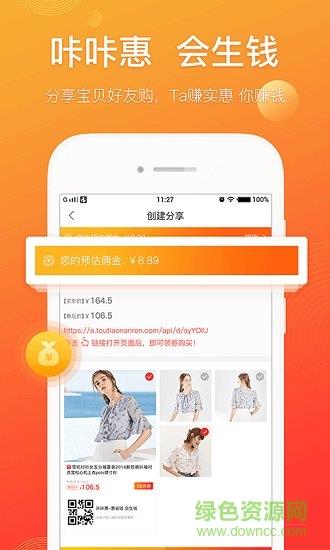 咔咔惠