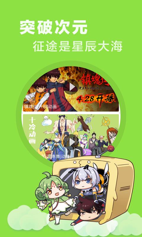 有妖气漫画破解版截图