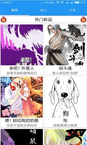 韩国免费无迹遮漫画破解版截图