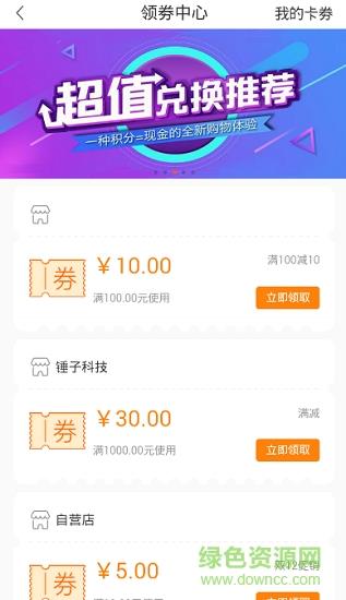 壹贸商城截图