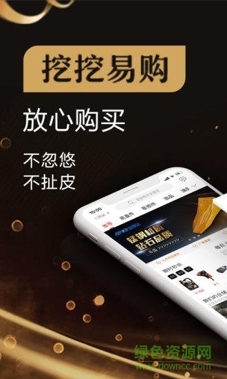 挖挖易购