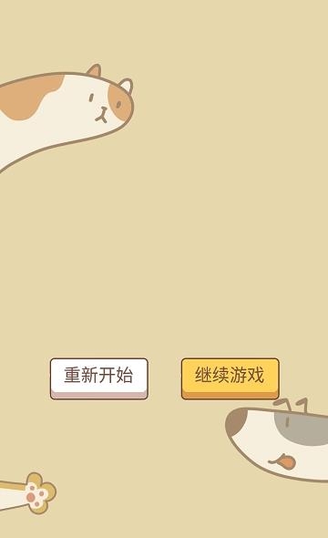 萌猫传说截图